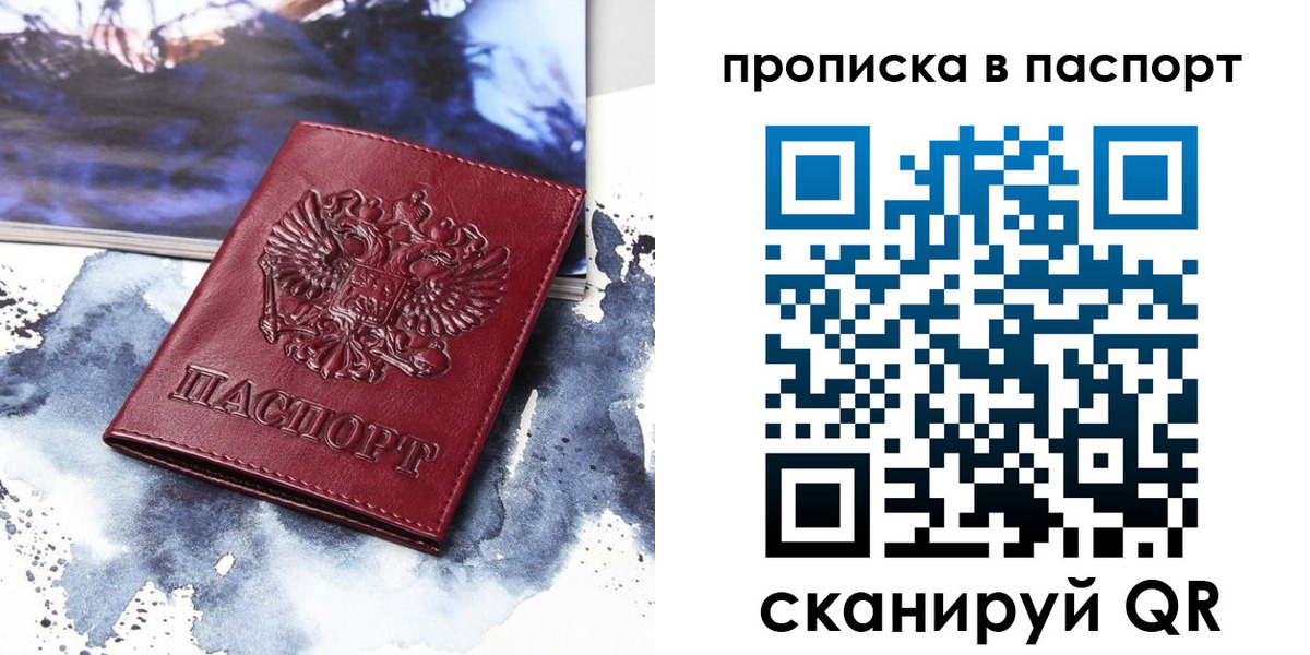 временная регистрация законно в Питкяранте