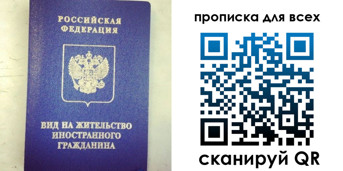 прописка штамп в Питкяранте