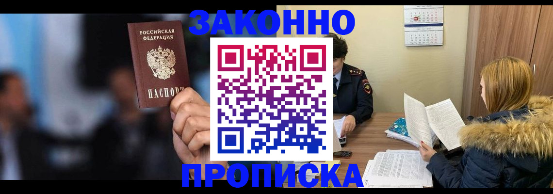 временная регистрация надежно в Питкяранте