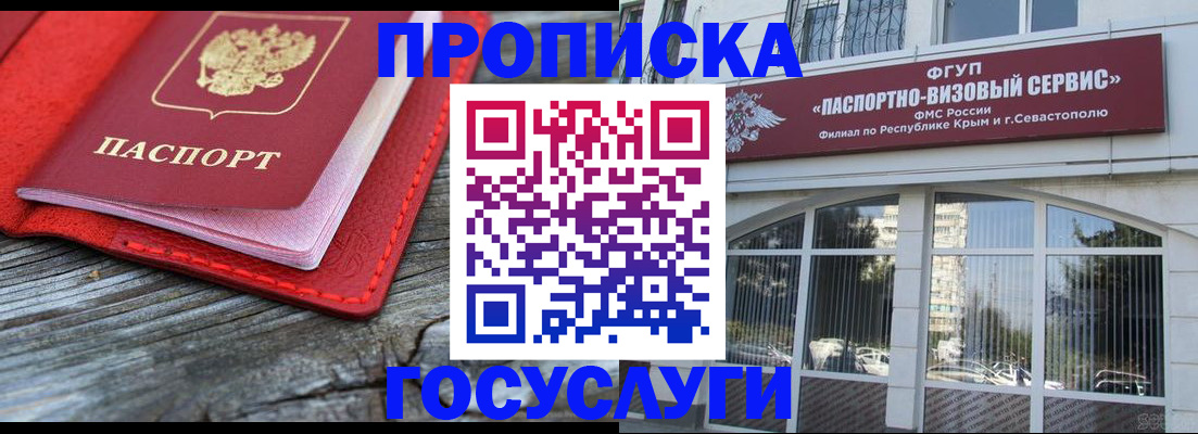 прописка иностранных граждан в Питкяранте