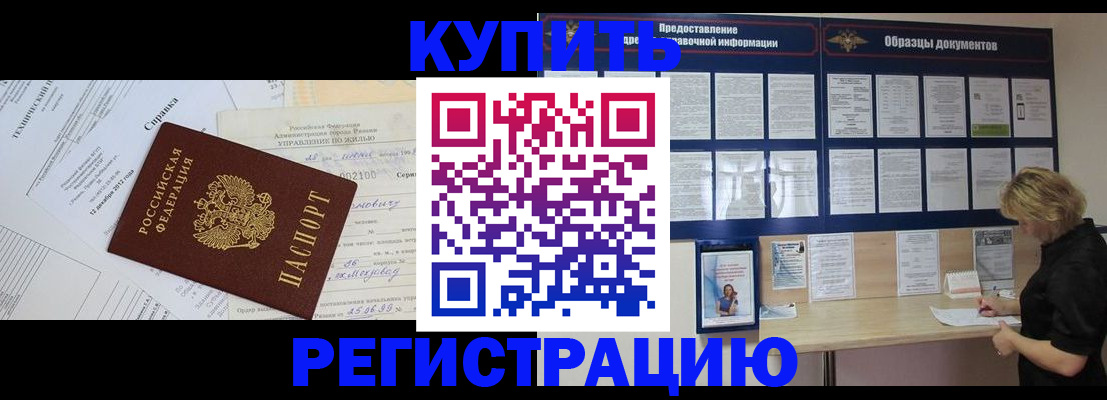 прописка для школы в Питкяранте