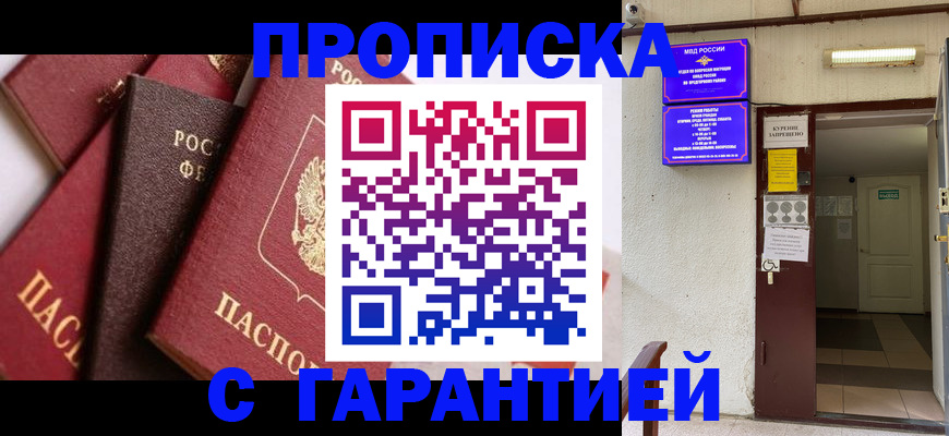 временная регистрация для школы в Питкяранте