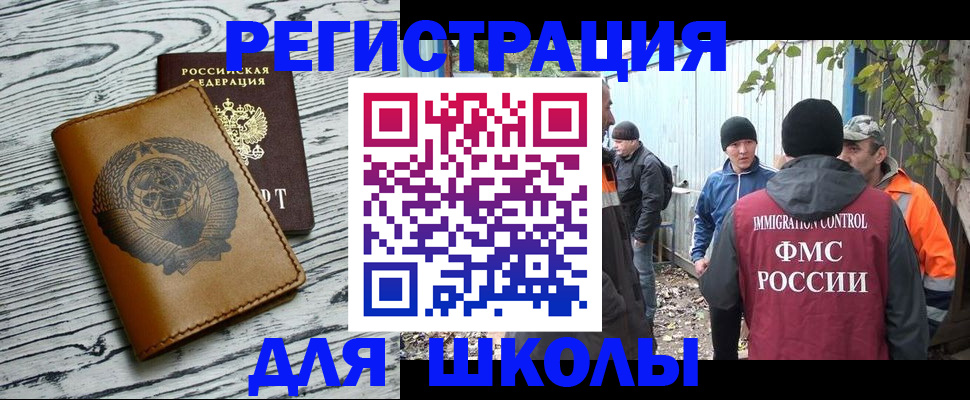 прописка в Питкяранте
