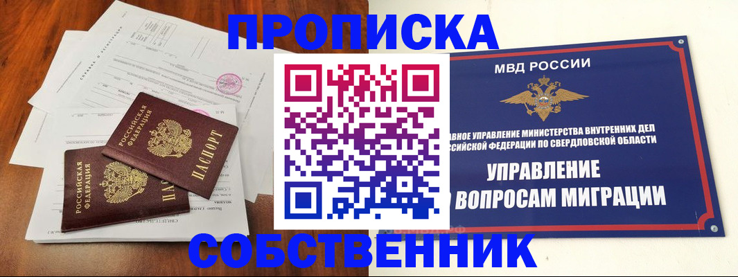 прописка паспорт в Питкяранте